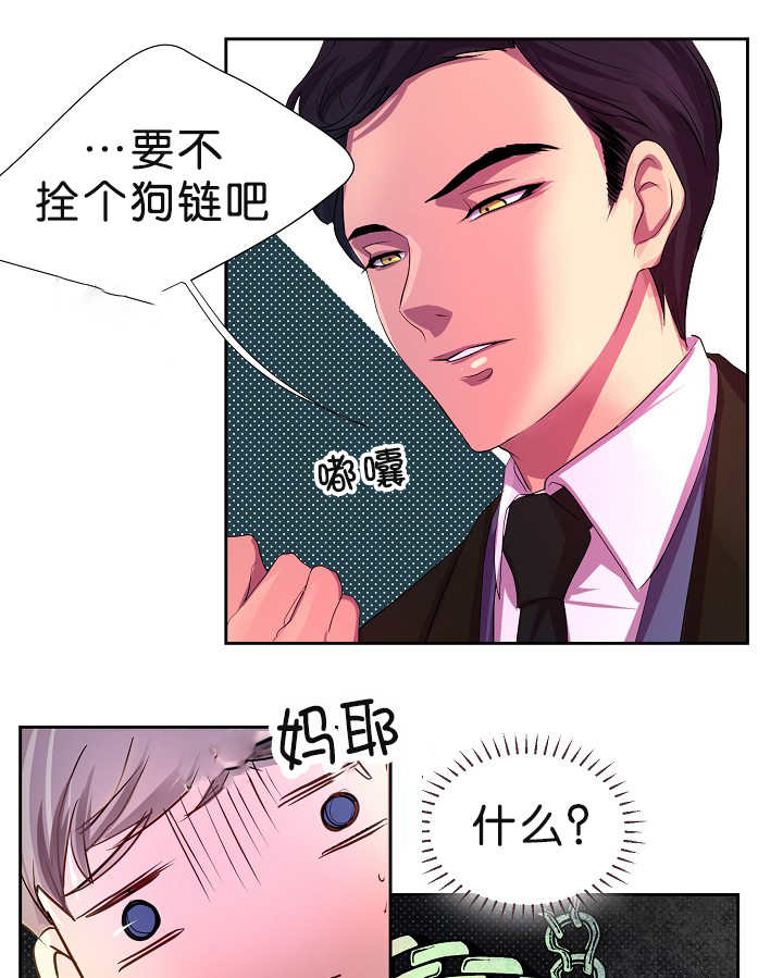 升温1v.1h顾文漫画,第3话2图