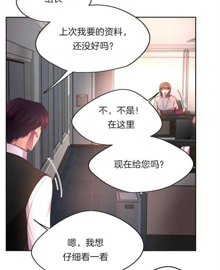 升温天气预报最新漫画,第223话1图