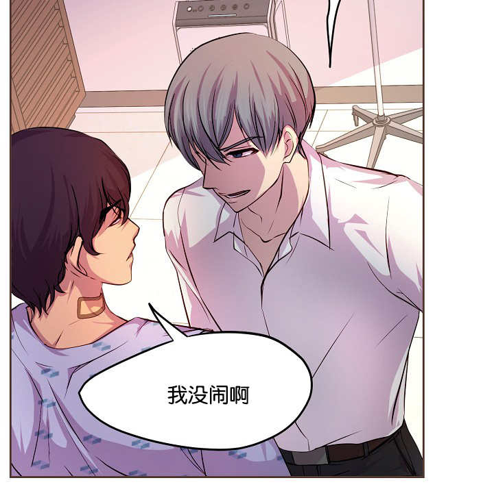 升温天气预报最新漫画,第38话1图