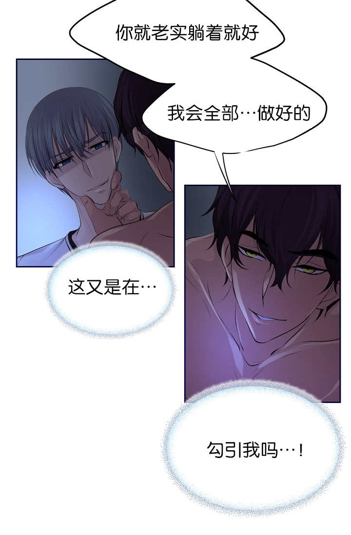 升温1v.1漫画,第49话1图