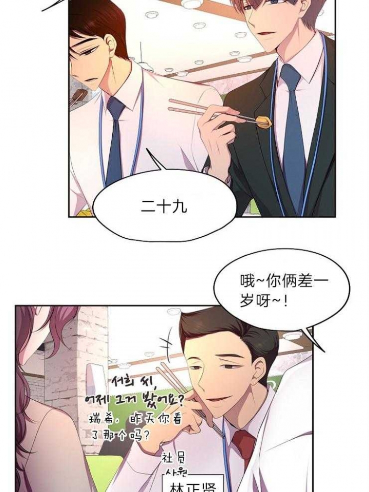 升温方法漫画,第202话2图