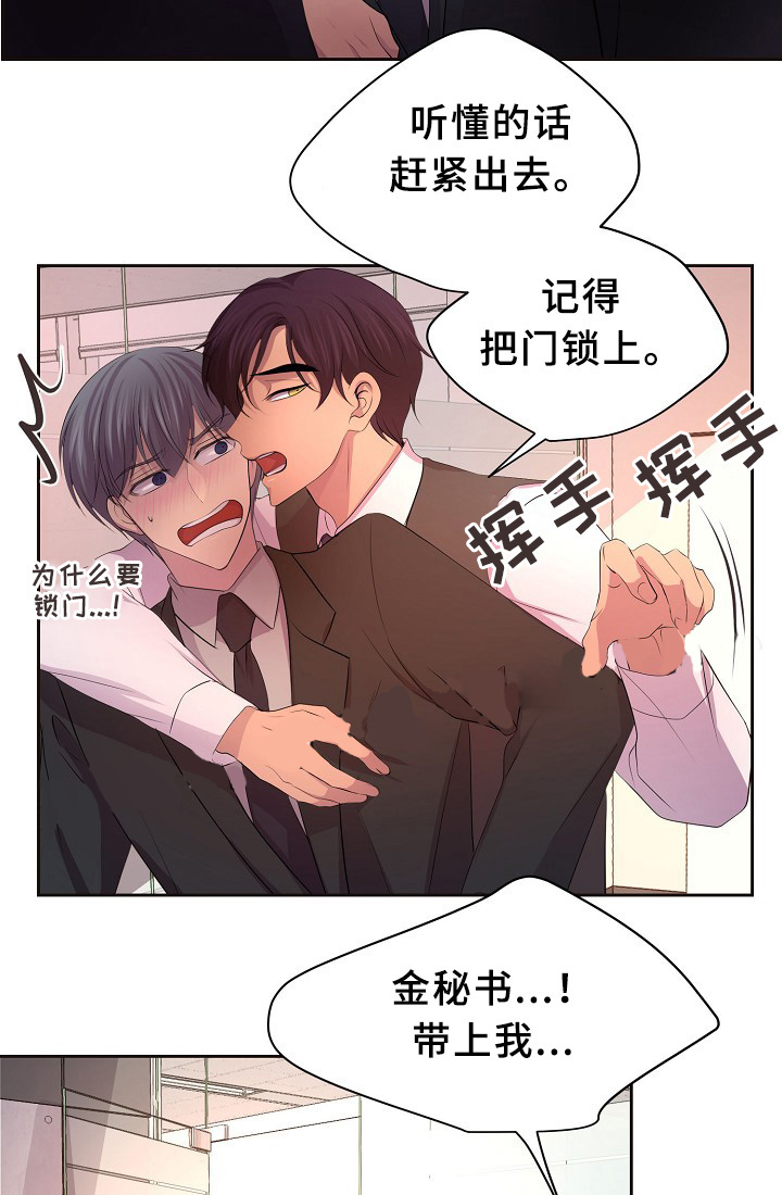 升温天气预报最新漫画,第161话1图