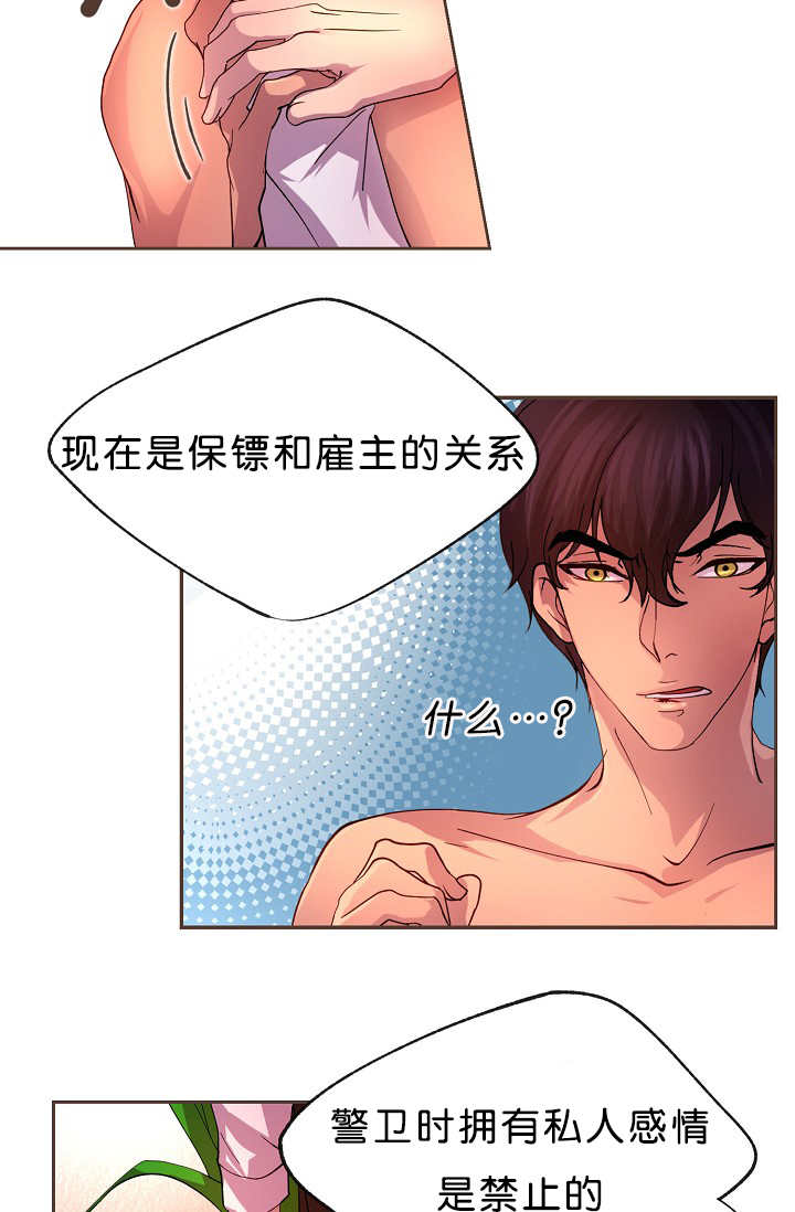 升温1v.1h漫画,第16话1图