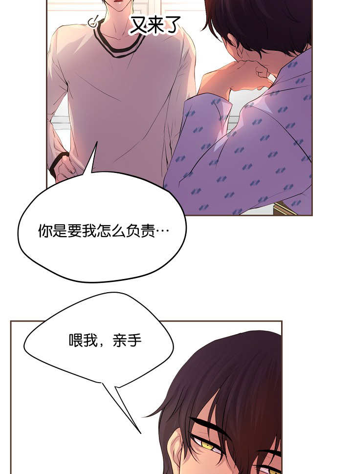 升温漫画,第50话2图