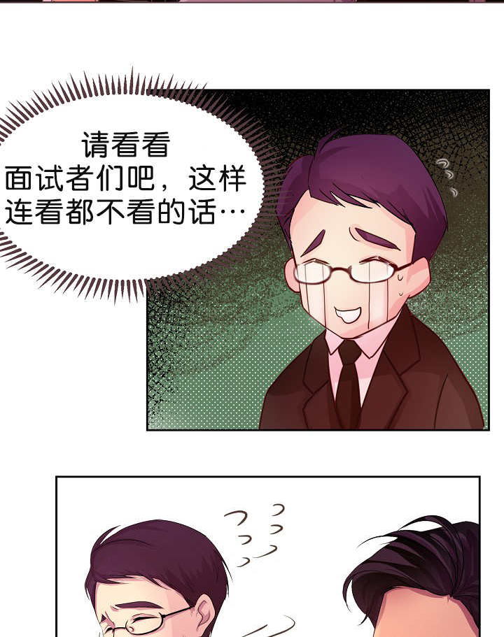 升温年上漫画,第2话2图