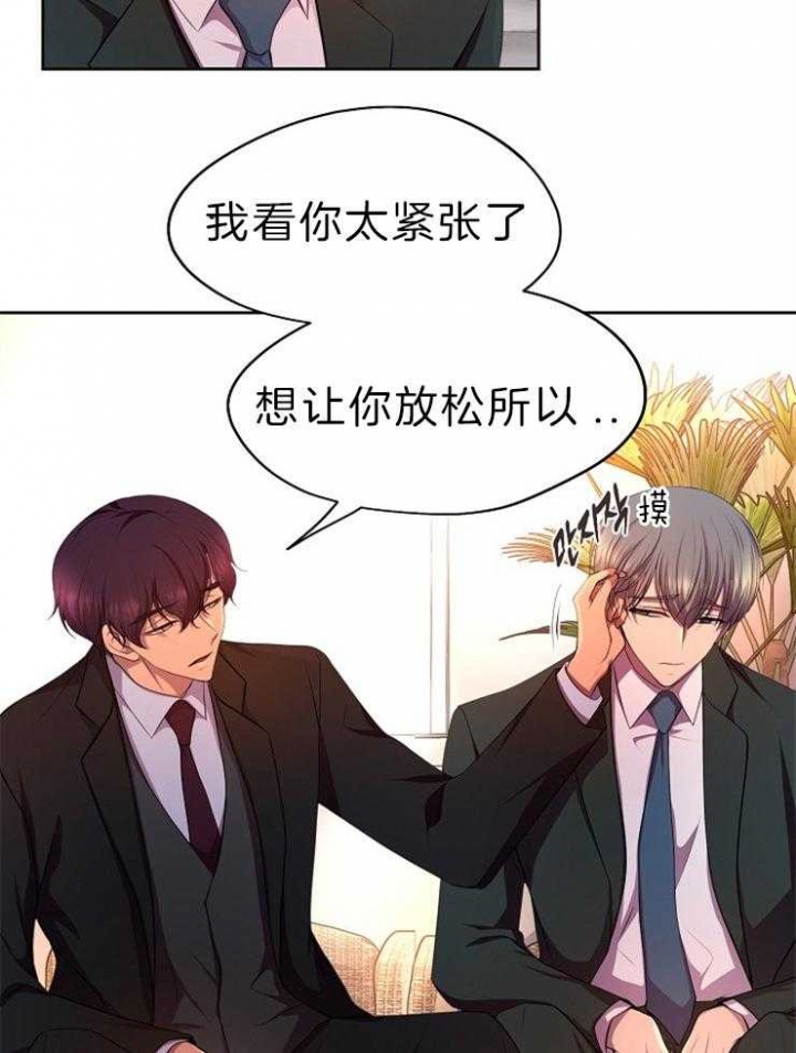 升温天气预报最新漫画,第199话1图