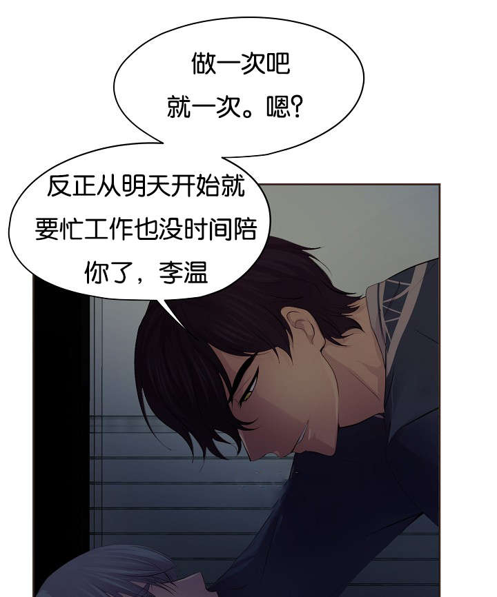 升温天气预报最新漫画,第67话1图
