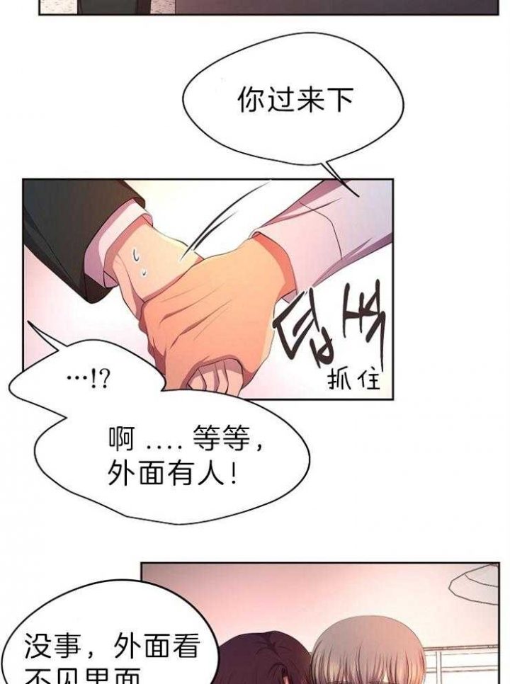 升温小说方袖顾文凯漫画,第201话2图