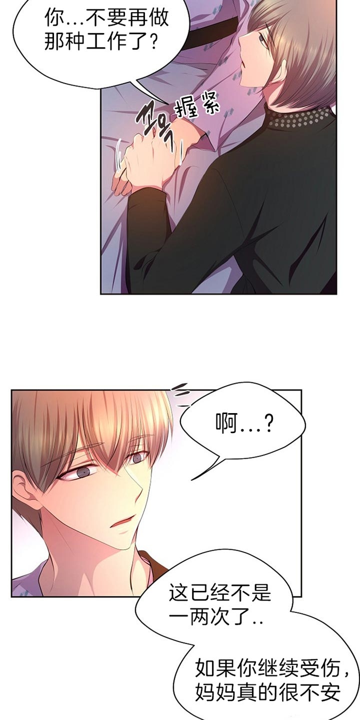 升温1v.1h漫画,第189话1图