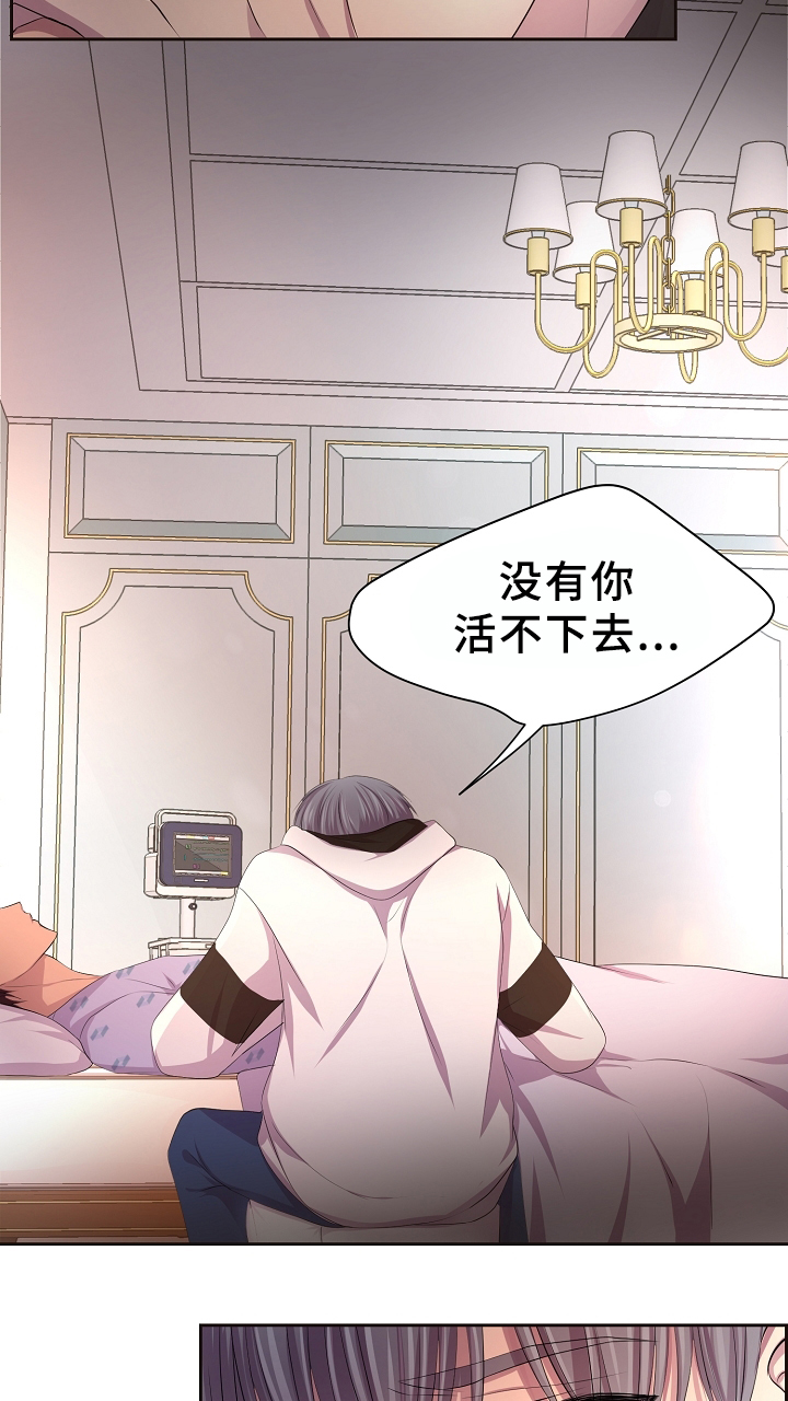 升温天气预报最新漫画,第164话1图
