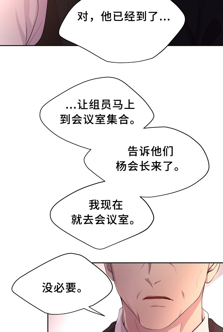 升温天气预报最新漫画,第161话1图
