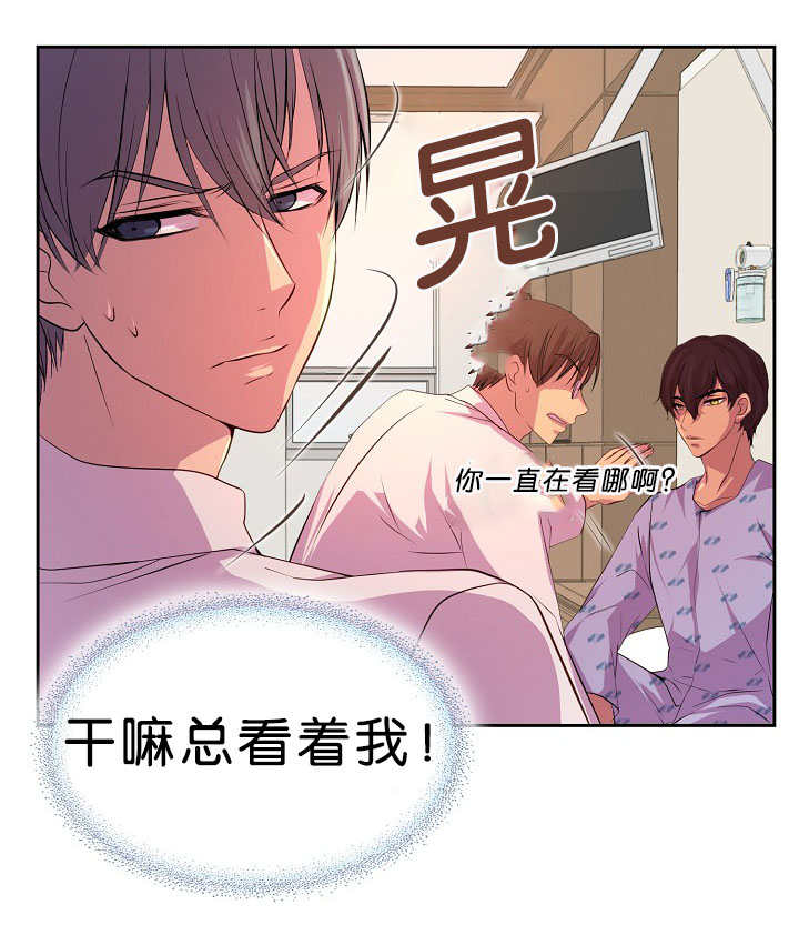 升温禧四爷漫画,第36话2图