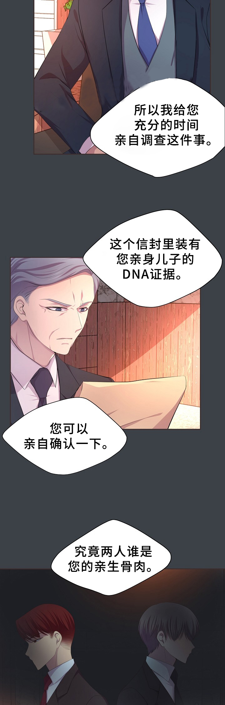 升温1v.1h顾文漫画,第162话2图