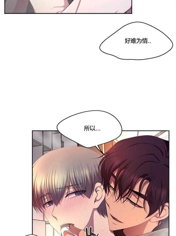 升温天气预报最新漫画,第215话2图