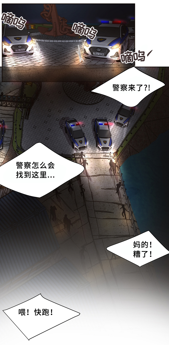 升温滞后是什么漫画,第164话1图