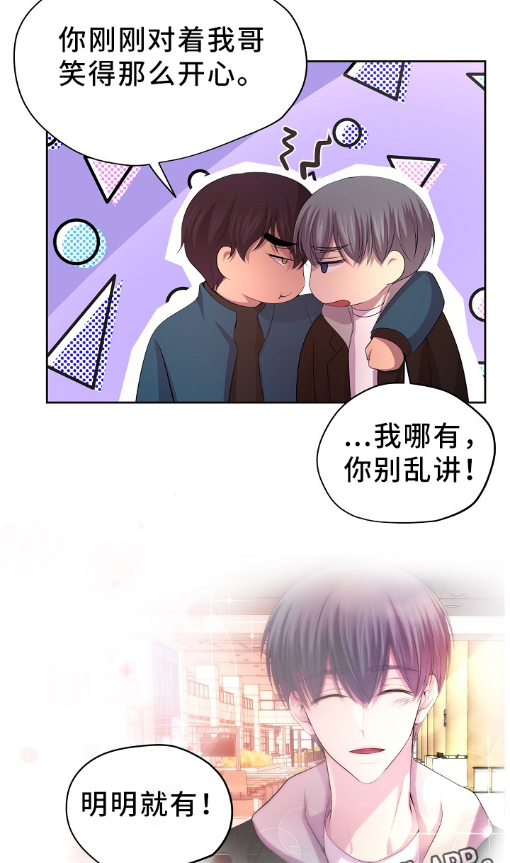 升温1v.1h顾文漫画,第176话1图