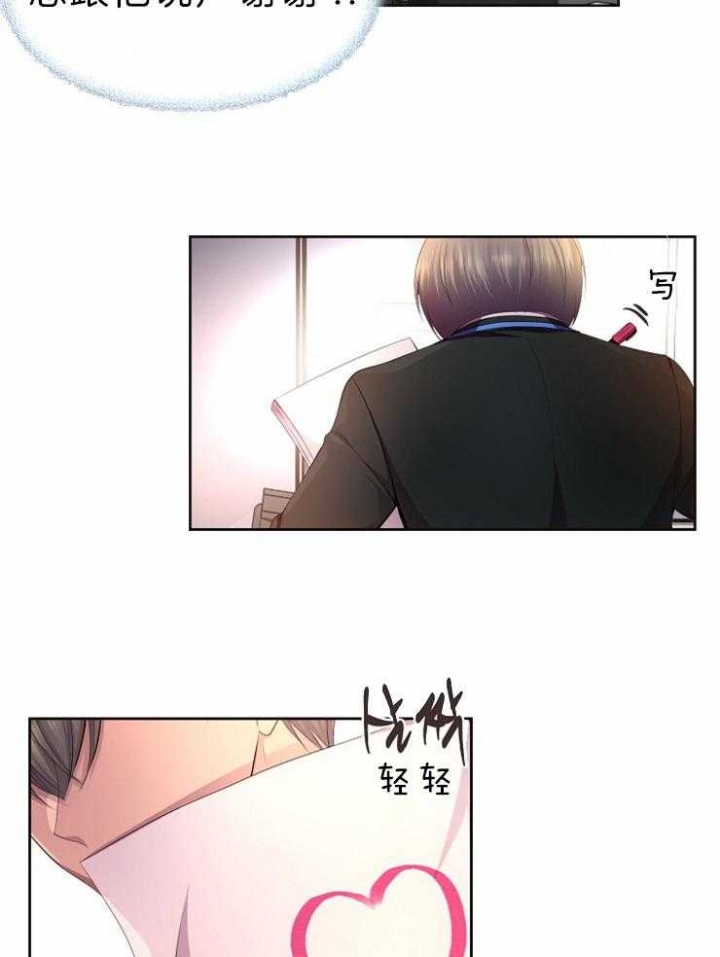升温天气预报最新漫画,第201话2图