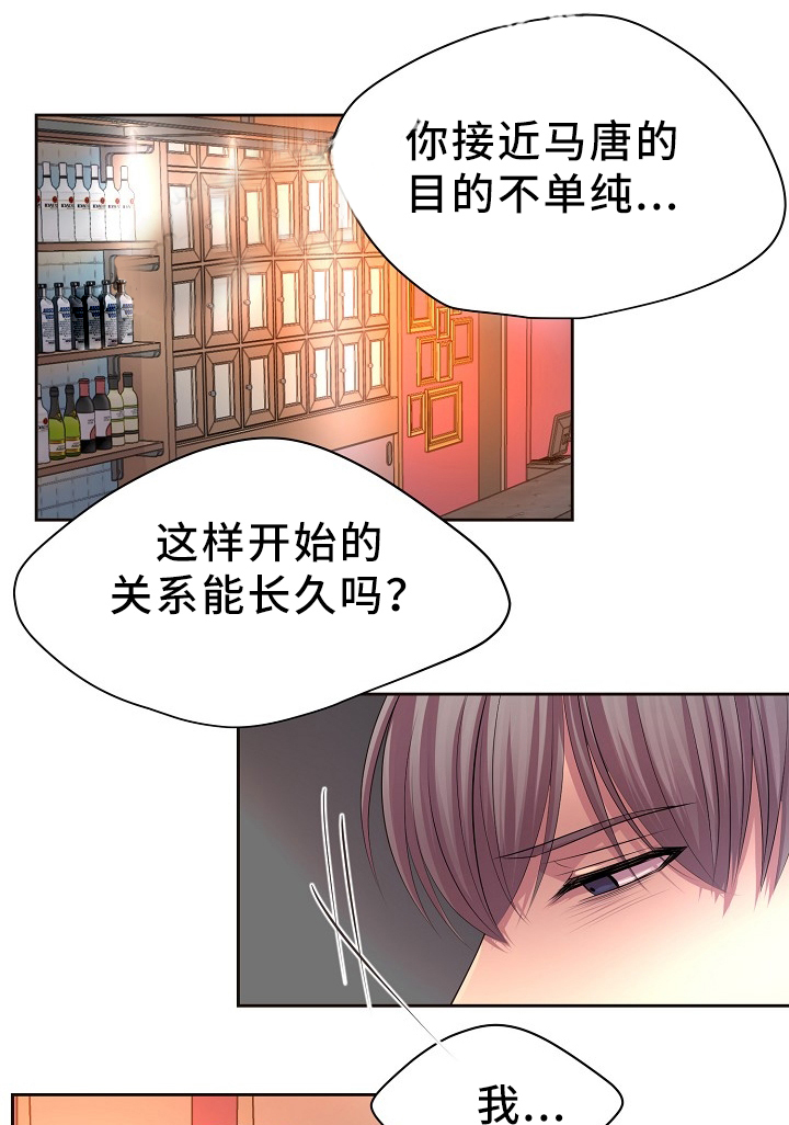 升温年上小说方袖顾文恺漫画,第175话1图