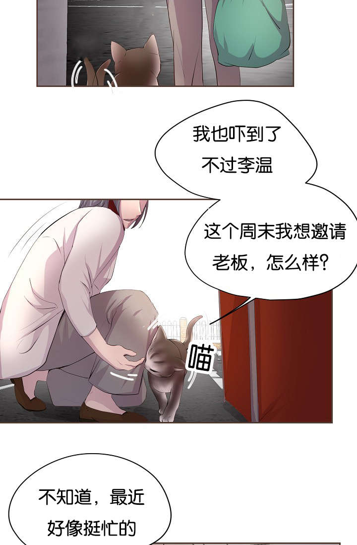 升温天气预报最新漫画,第74话1图