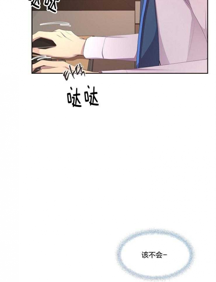 升温1v.1h费德勒漫画,第216话2图