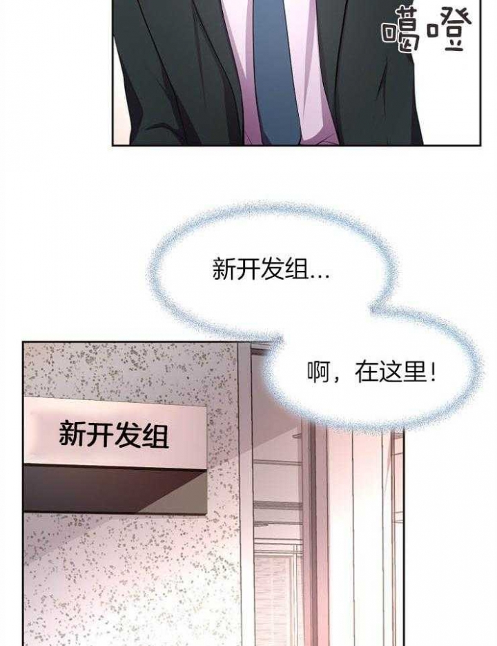 升温天气预报最新漫画,第197话2图