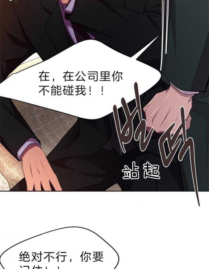 升温天气预报最新漫画,第199话2图