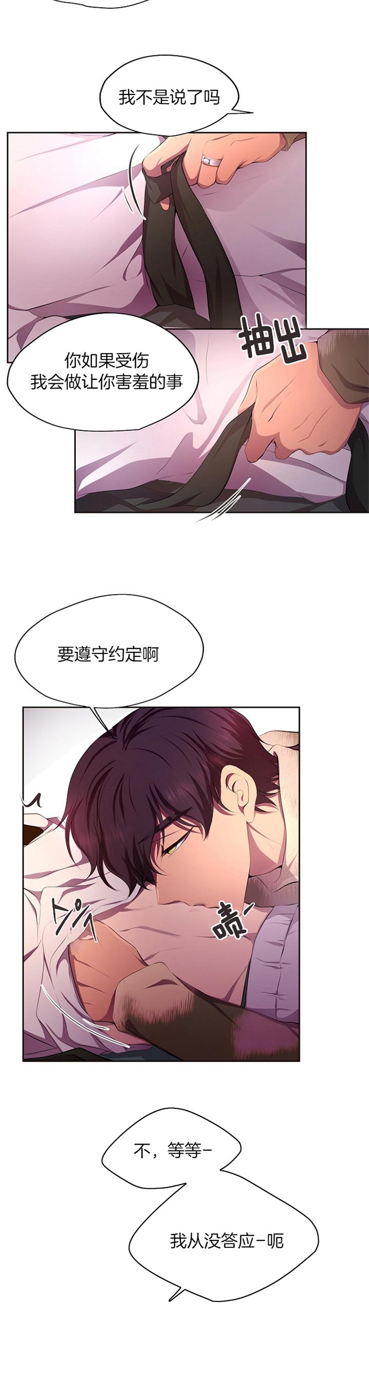 升温po姜稚霍君山免费阅读漫画,第184话2图