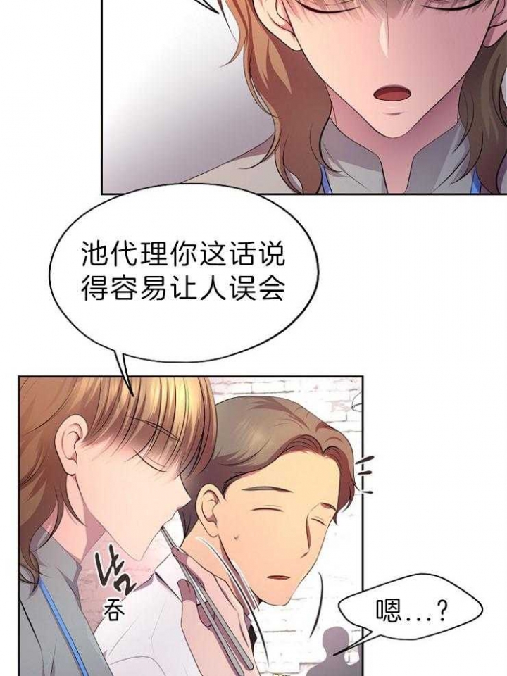 升温po姜稚霍君山免费阅读漫画,第202话1图