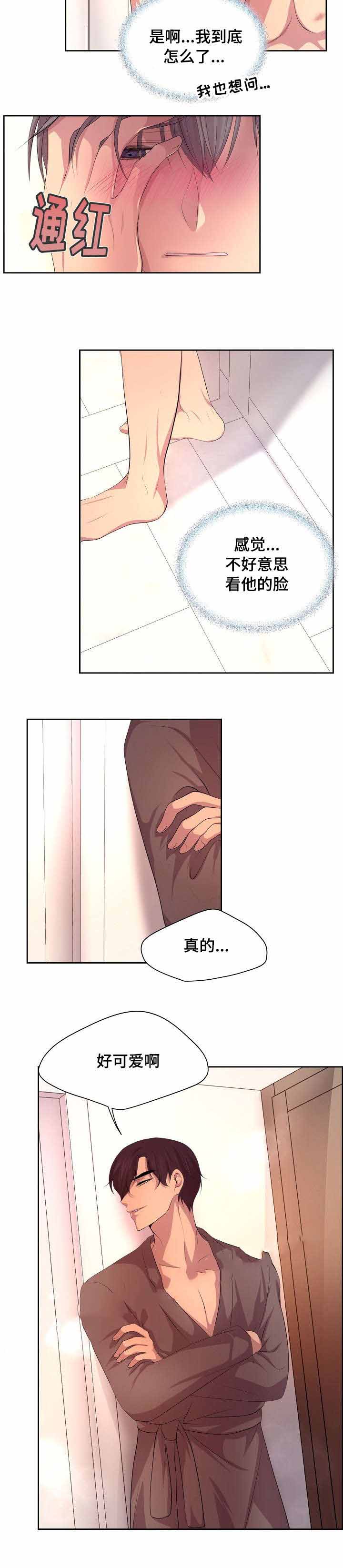 升温是什么意思漫画,第114话2图