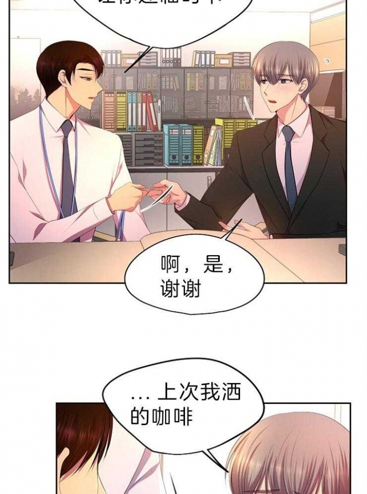 升温1v.1漫画,第200话2图