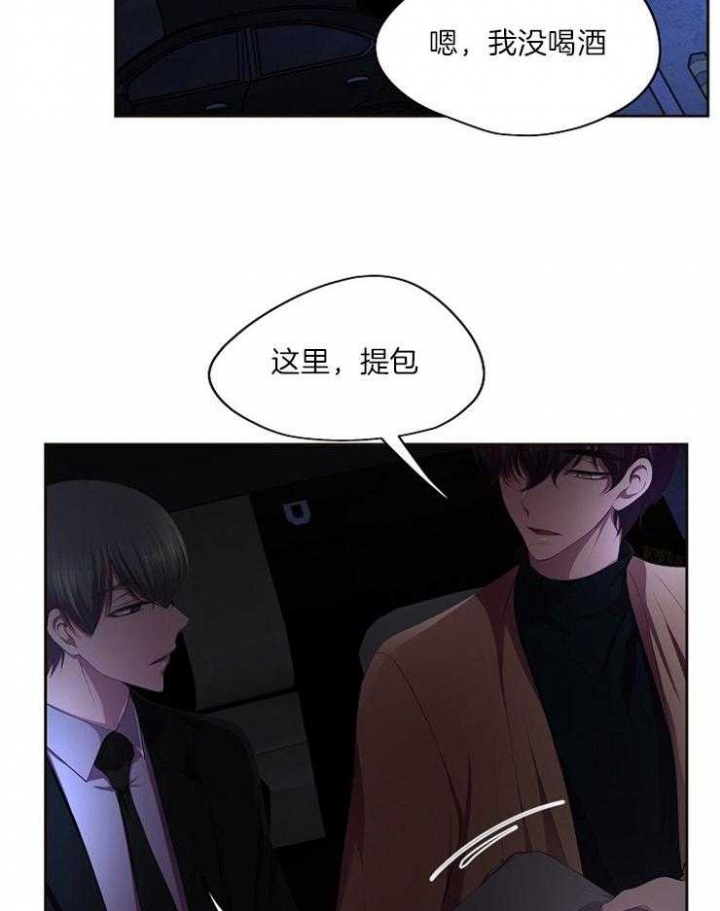 升温漫画,第221话2图