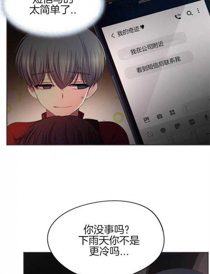 升温po姜稚霍君山免费阅读漫画,第196话1图