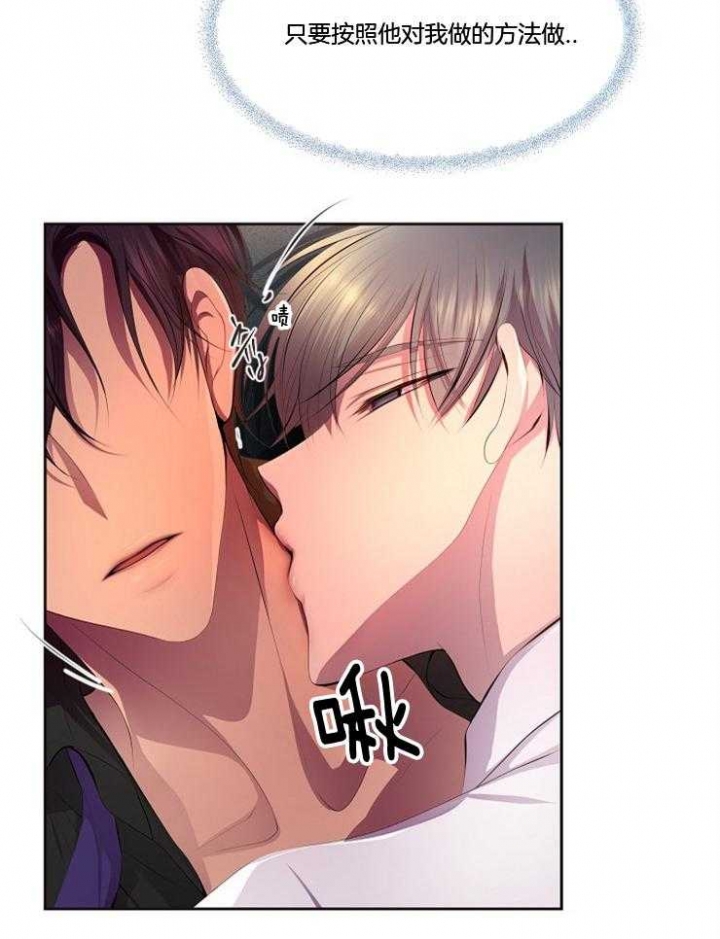 升温漫画,第208话1图
