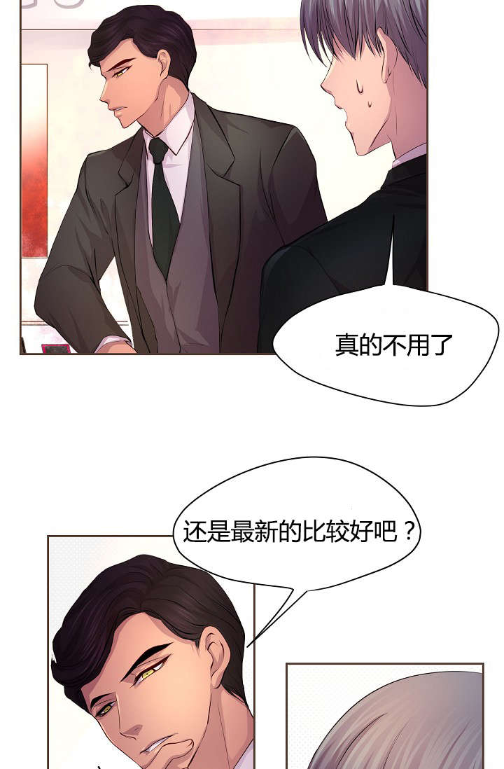 升温禧四爷漫画,第60话2图