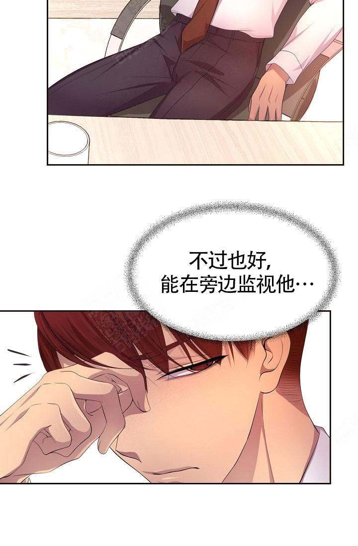 升温po姜稚霍君山免费阅读漫画,第146话2图