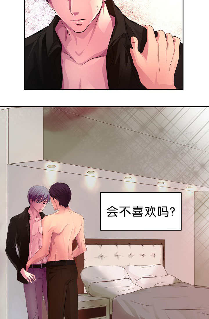 升温禧四爷漫画,第1话1图