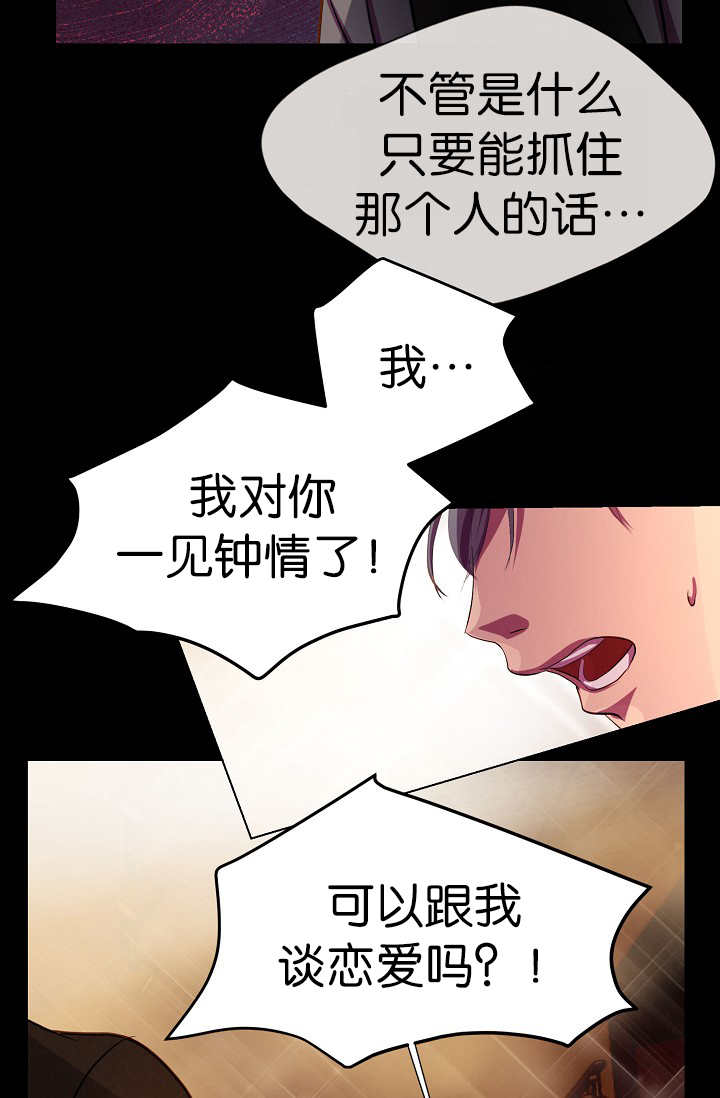 升温天气预报最新漫画,第4话2图