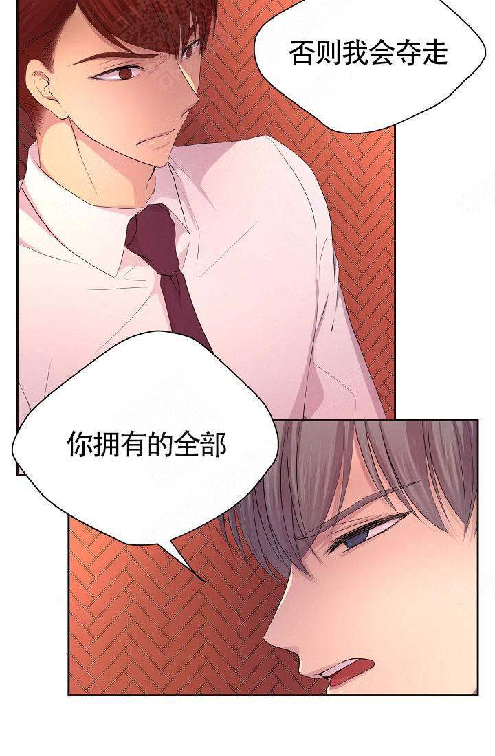 升温小说方袖顾文凯漫画,第158话2图