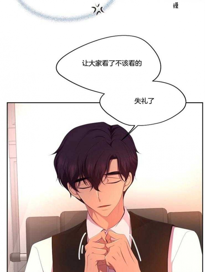 升温1v.1漫画,第211话2图