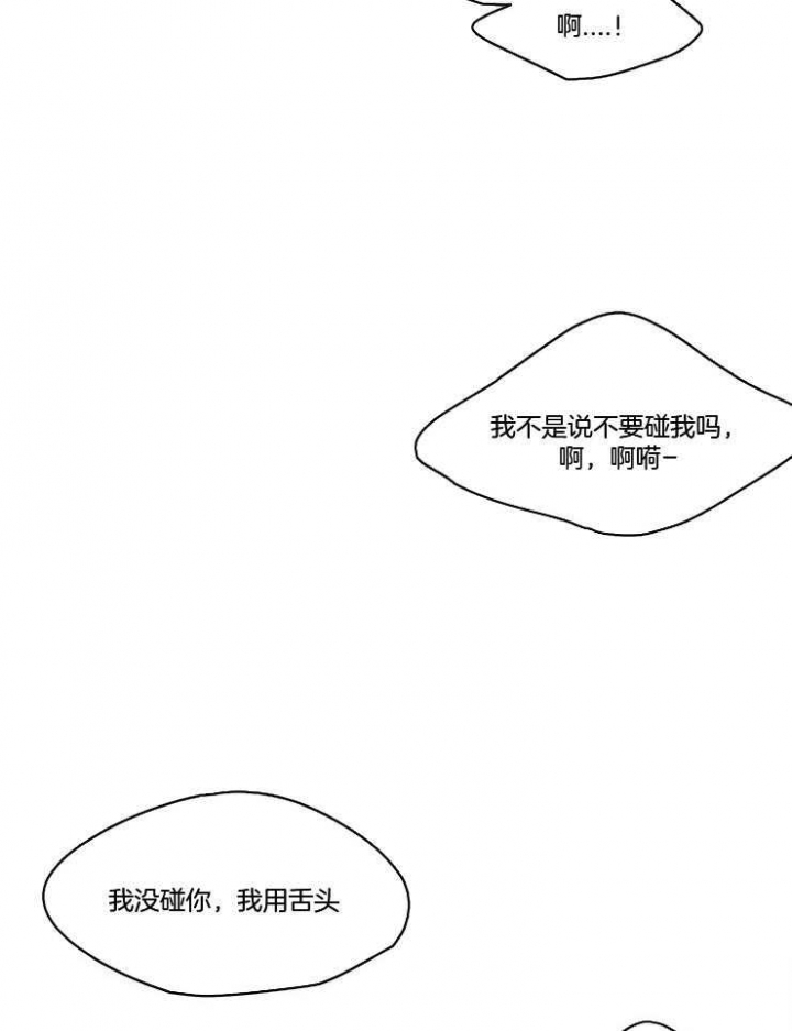 升温南诗漫画,第210话2图