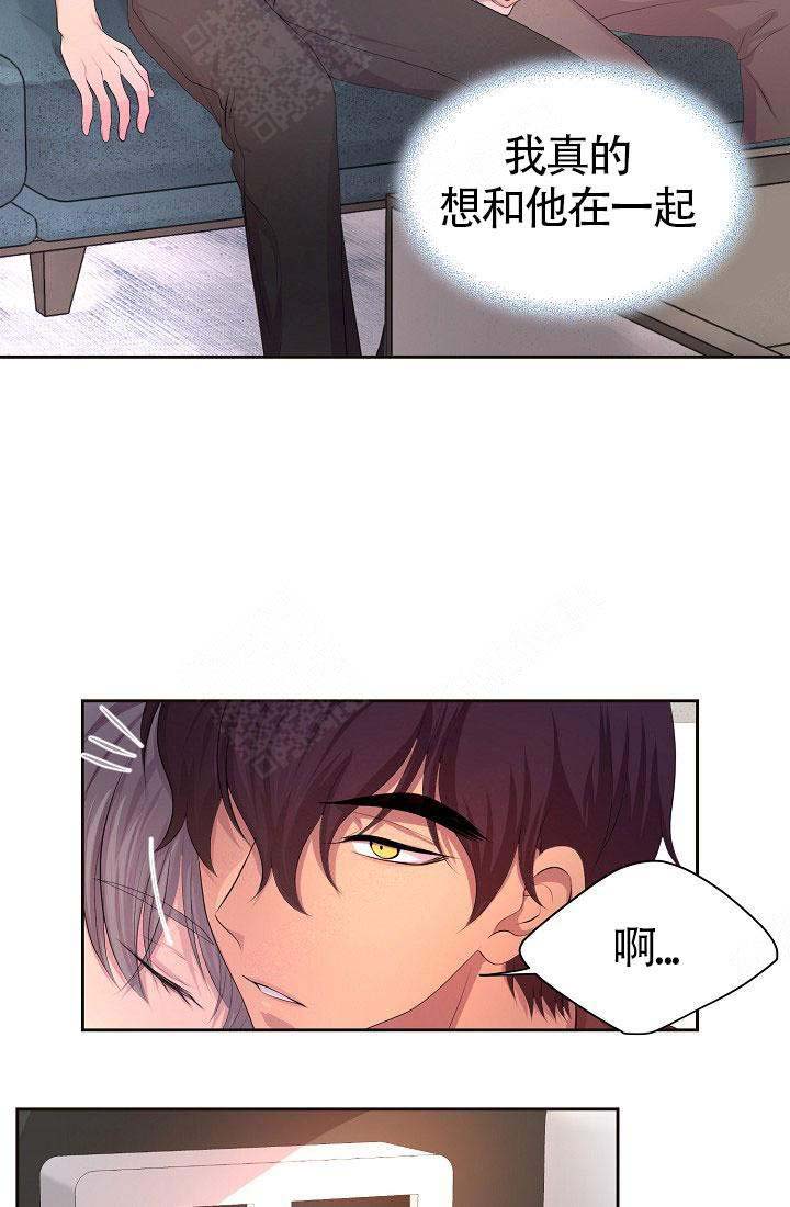 升温天气预报最新漫画,第159话1图