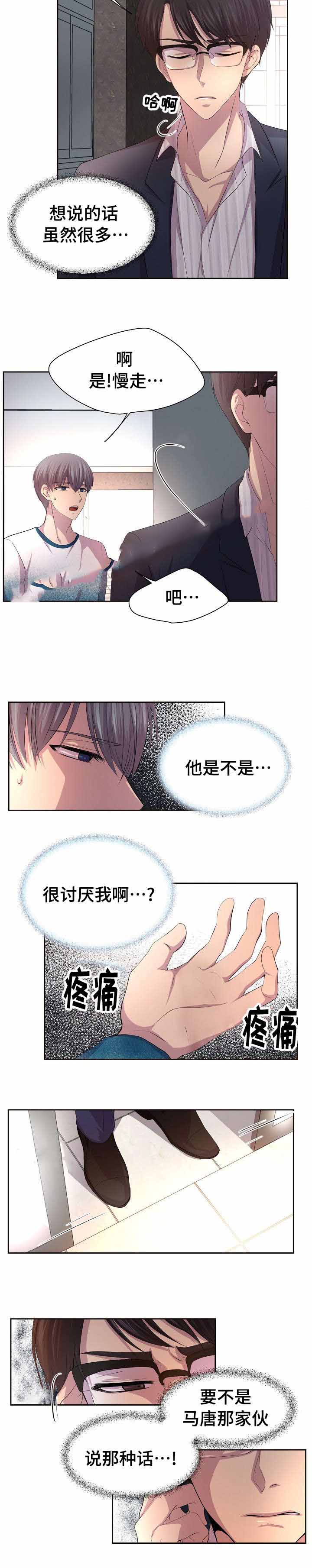 升温po姜稚霍君山免费阅读漫画,第102话2图