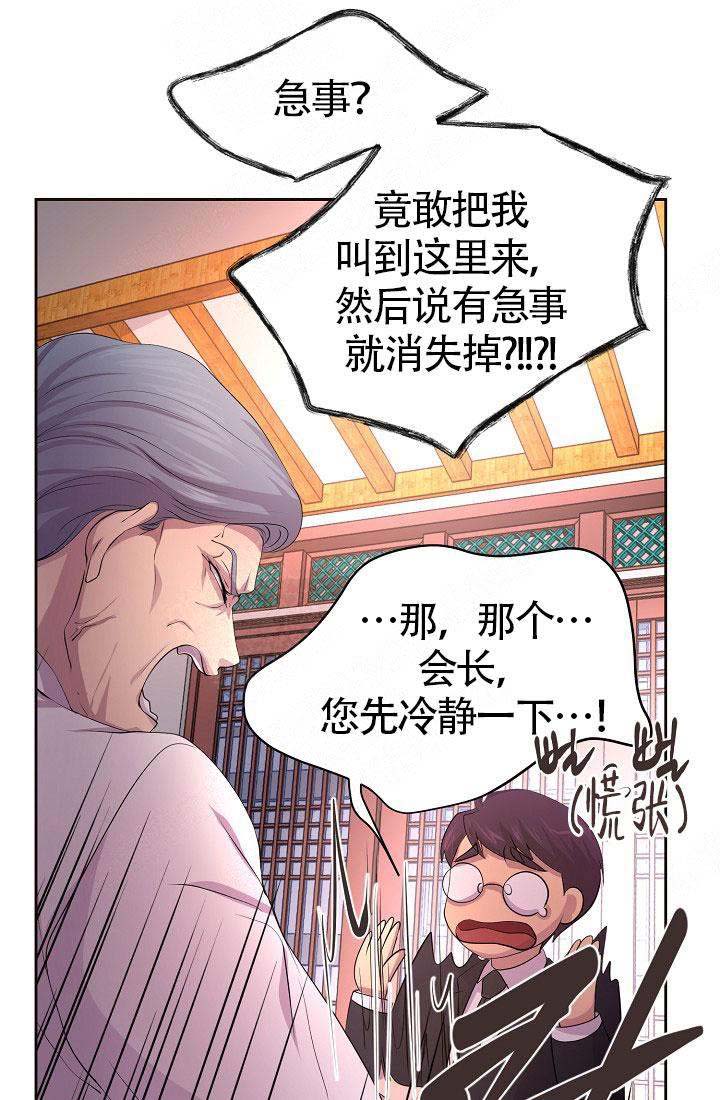 升温po姜稚霍君山免费阅读漫画,第153话2图