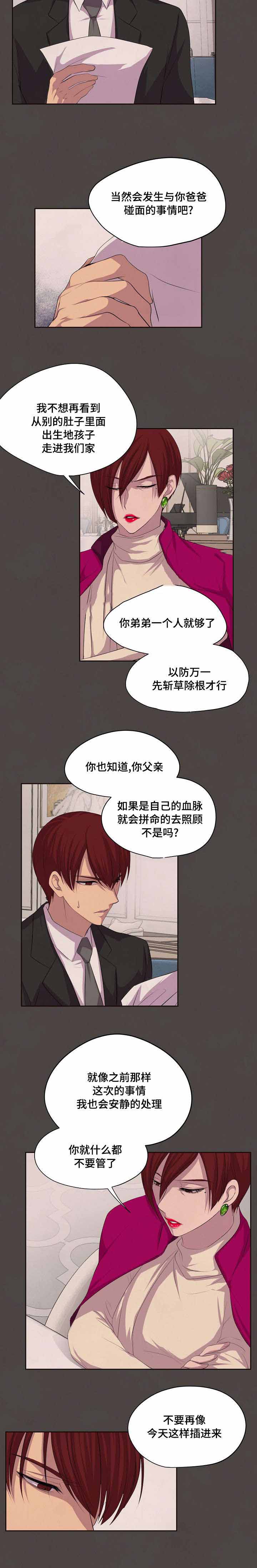 升温小说方袖顾文凯漫画,第79话2图