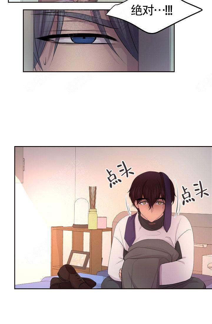 升温天气预报最新漫画,第134话2图