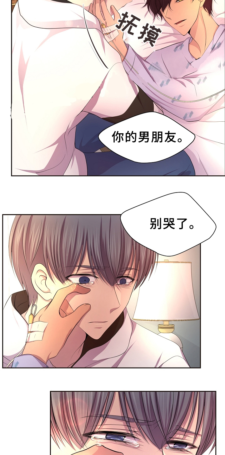 升温天气预报最新漫画,第164话2图