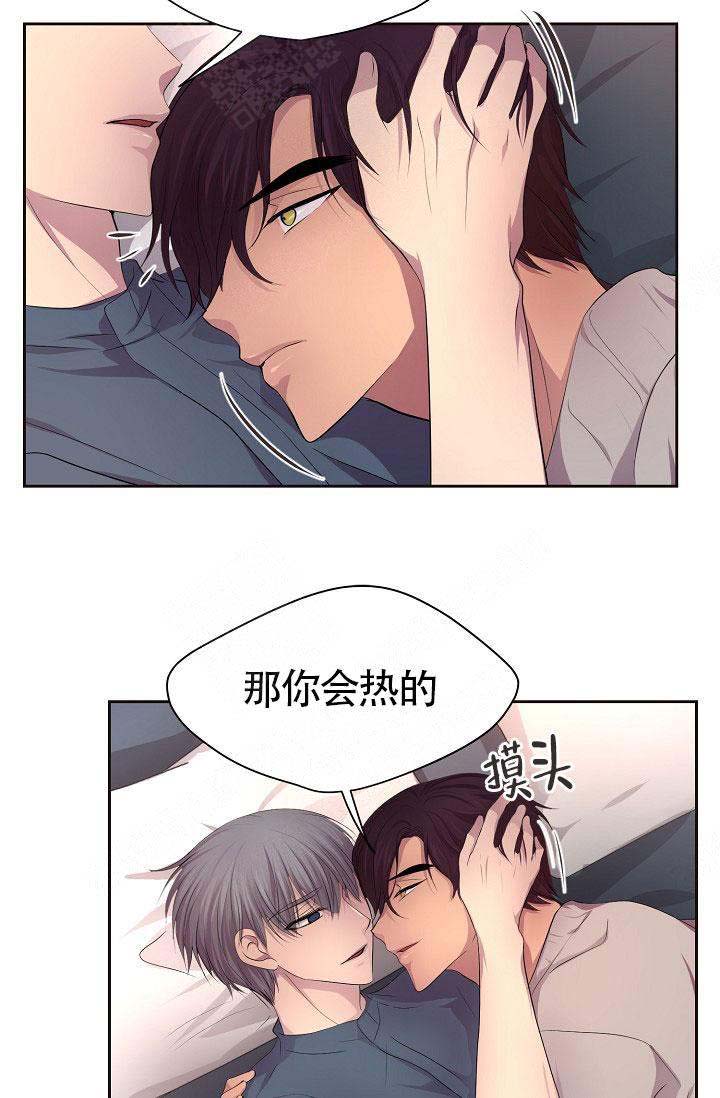升温天气预报最新漫画,第144话1图
