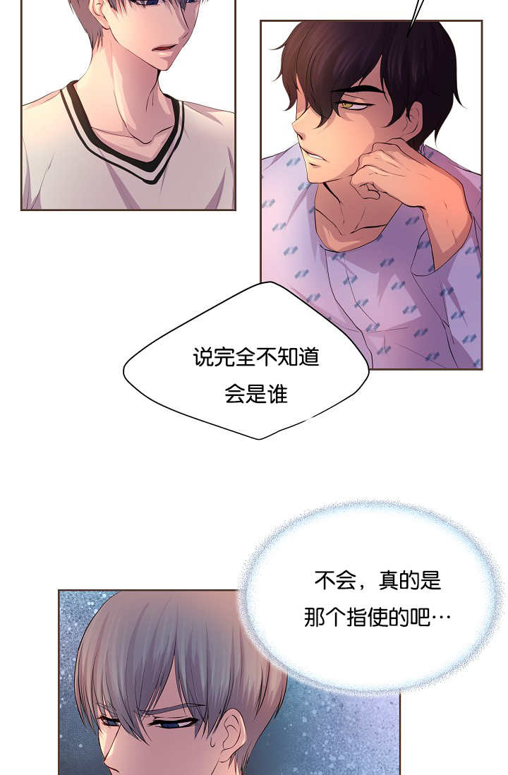 升温漫画,第50话1图