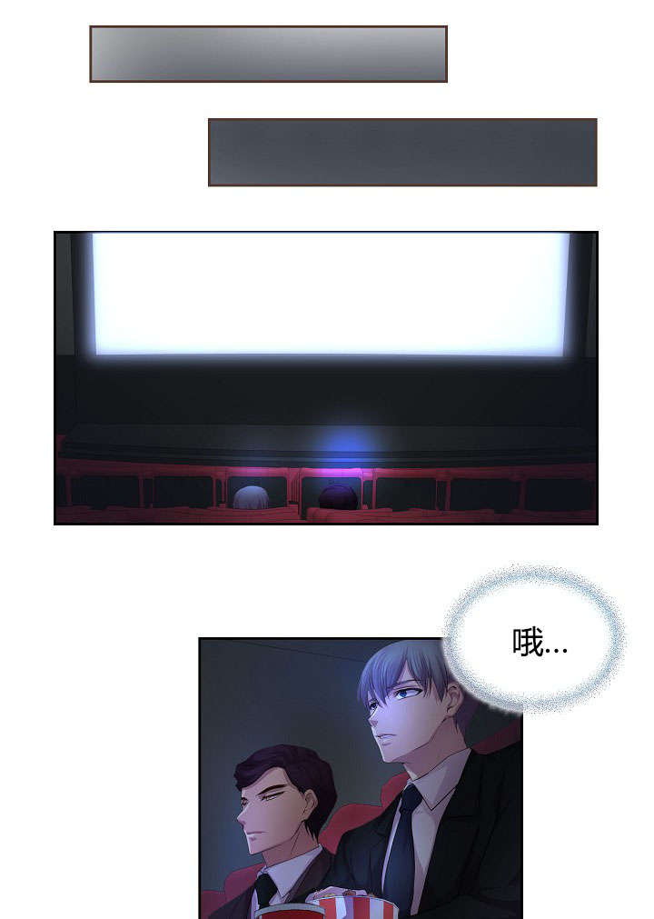 升温天气预报最新漫画,第61话2图