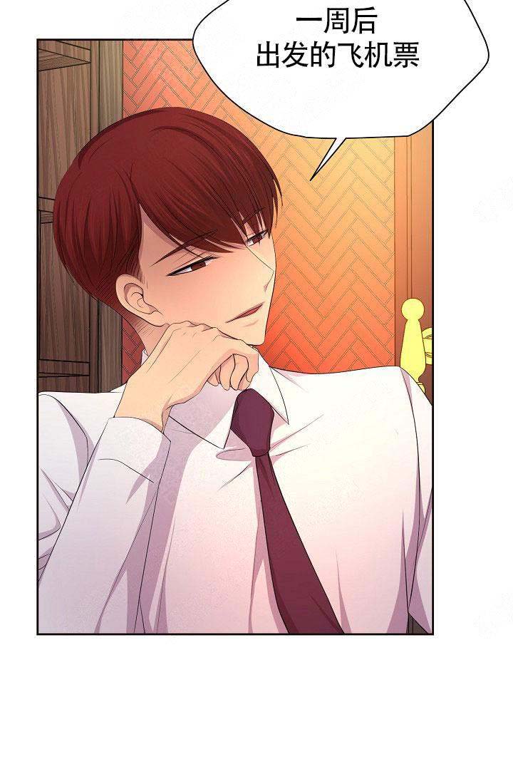 升温天气预报最新漫画,第156话2图